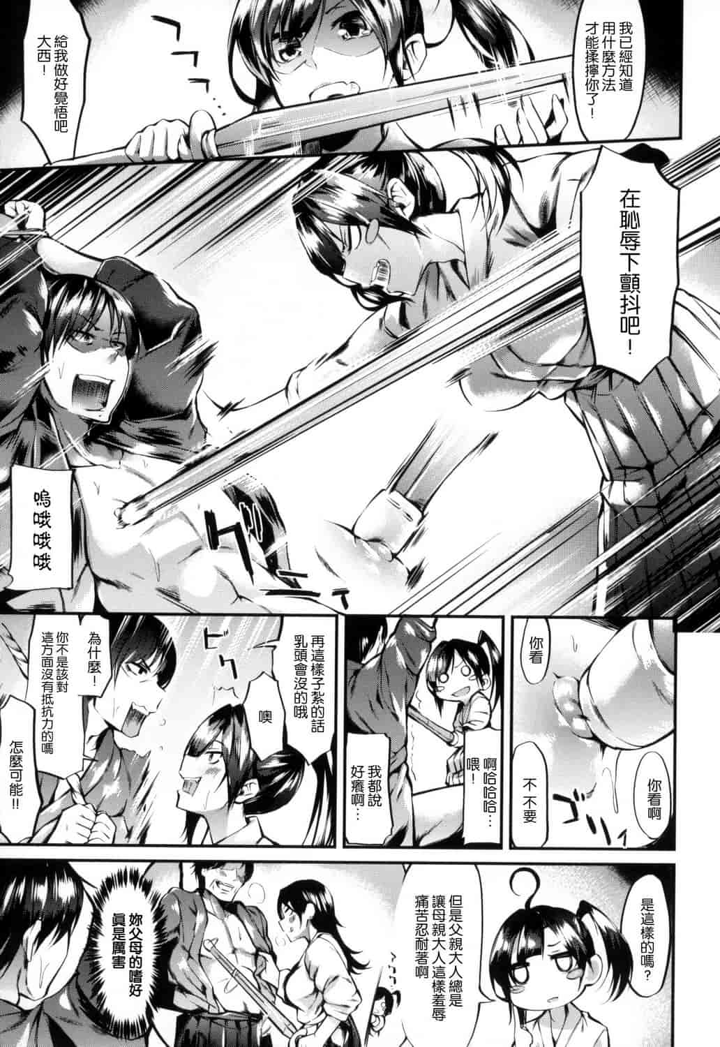 汉化版-[赤城あさひと] いやらしいこ。_第2集