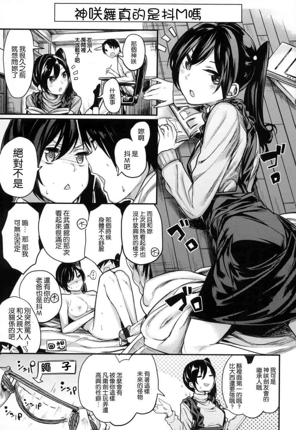 汉化版-[赤城あさひと] いやらしいこ。_第2集