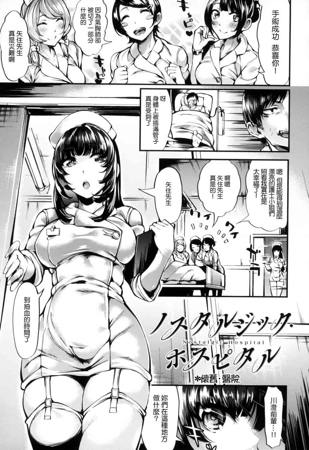 汉化版-[赤城あさひと] いやらしいこ。_第2集