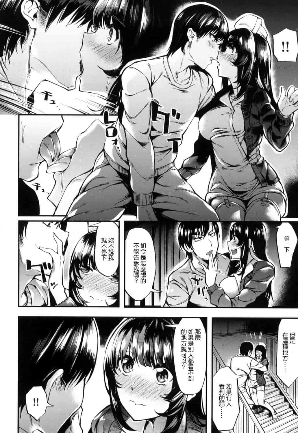 汉化版-[赤城あさひと] いやらしいこ。_第2集
