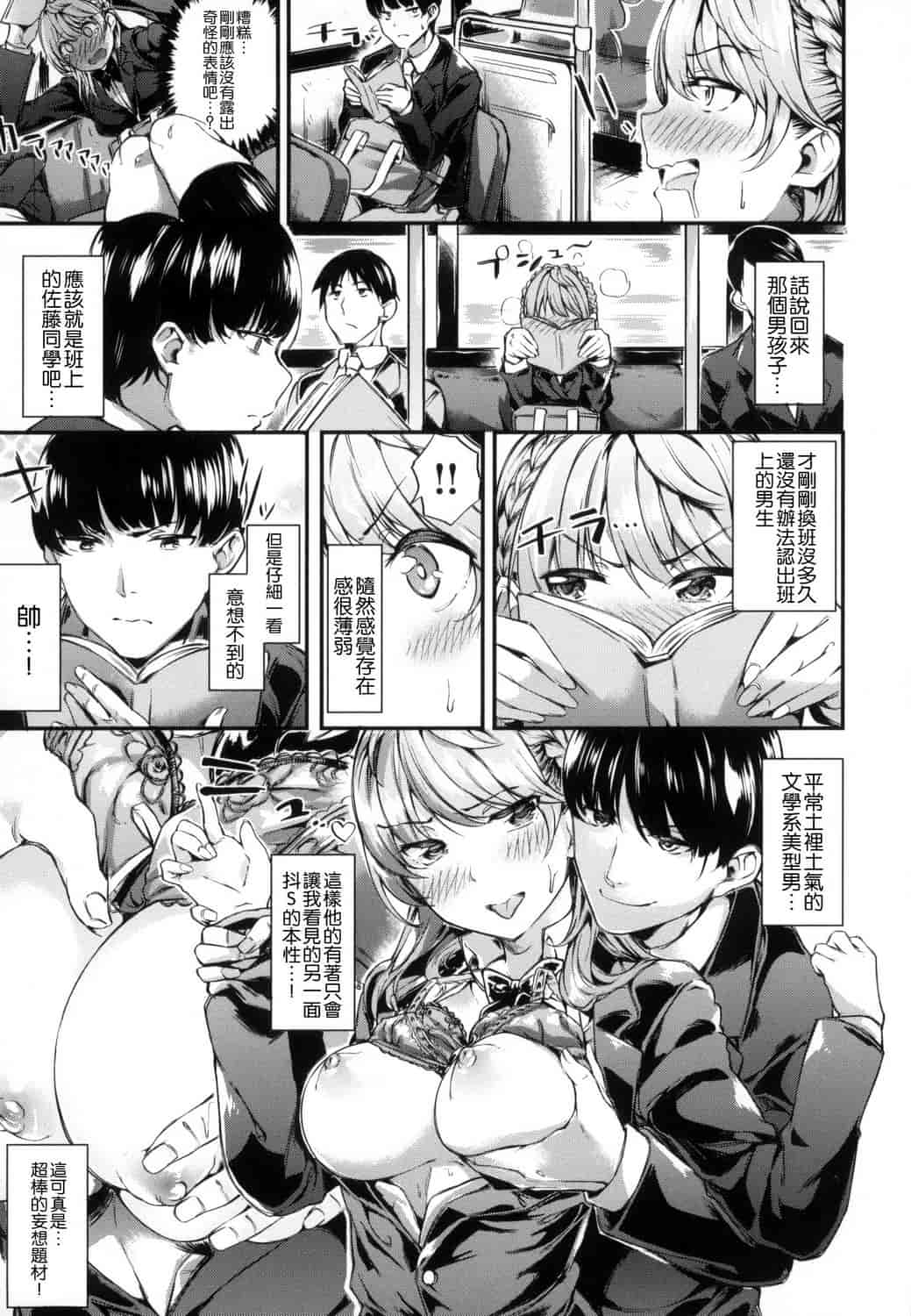 汉化版-[赤城あさひと] いやらしいこ。_第3集