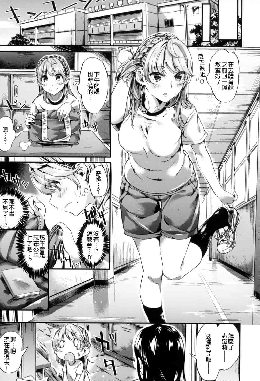 汉化版-[赤城あさひと] いやらしいこ。_第3集