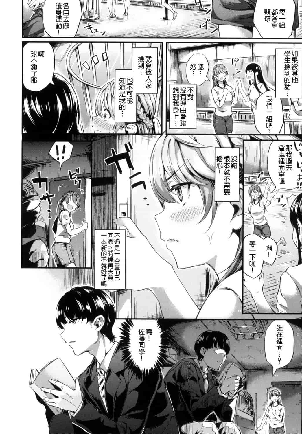 汉化版-[赤城あさひと] いやらしいこ。_第3集