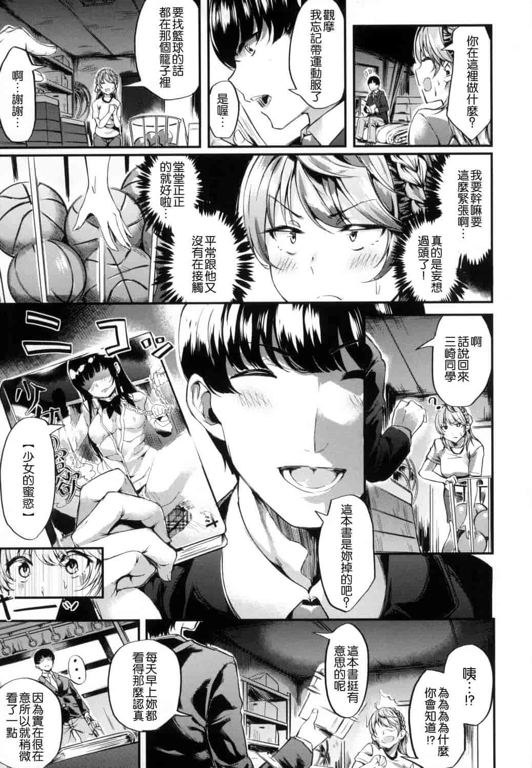 汉化版-[赤城あさひと] いやらしいこ。_第3集