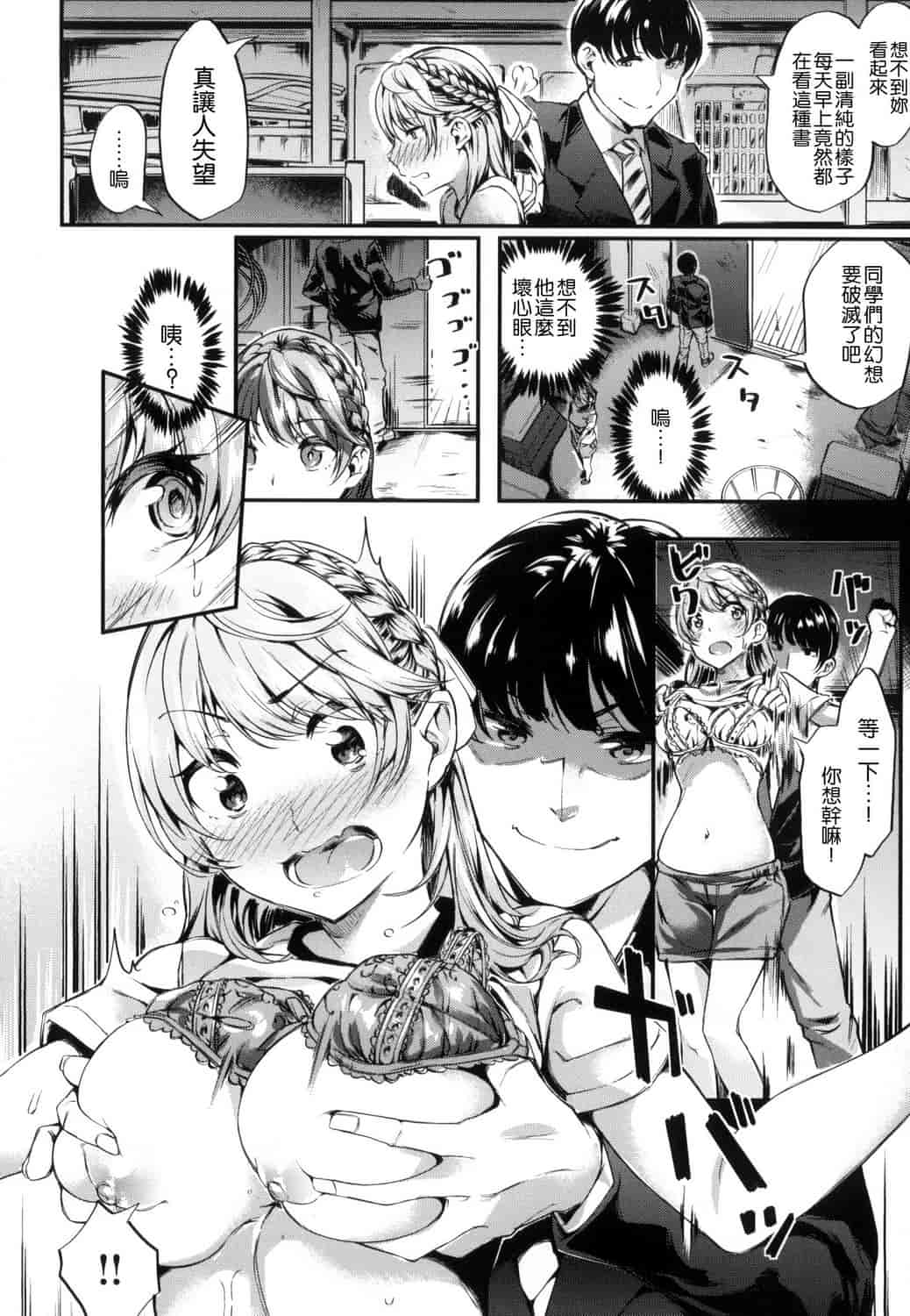 汉化版-[赤城あさひと] いやらしいこ。_第3集