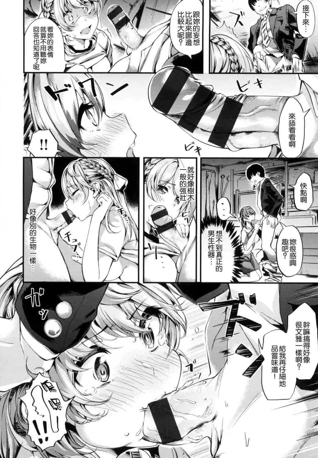 汉化版-[赤城あさひと] いやらしいこ。_第3集