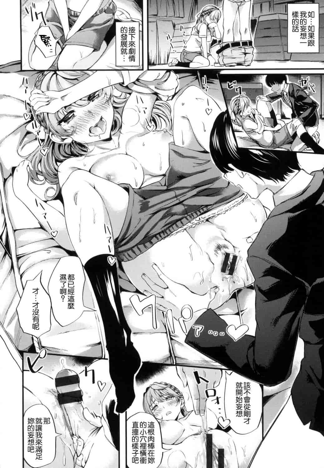 汉化版-[赤城あさひと] いやらしいこ。_第3集
