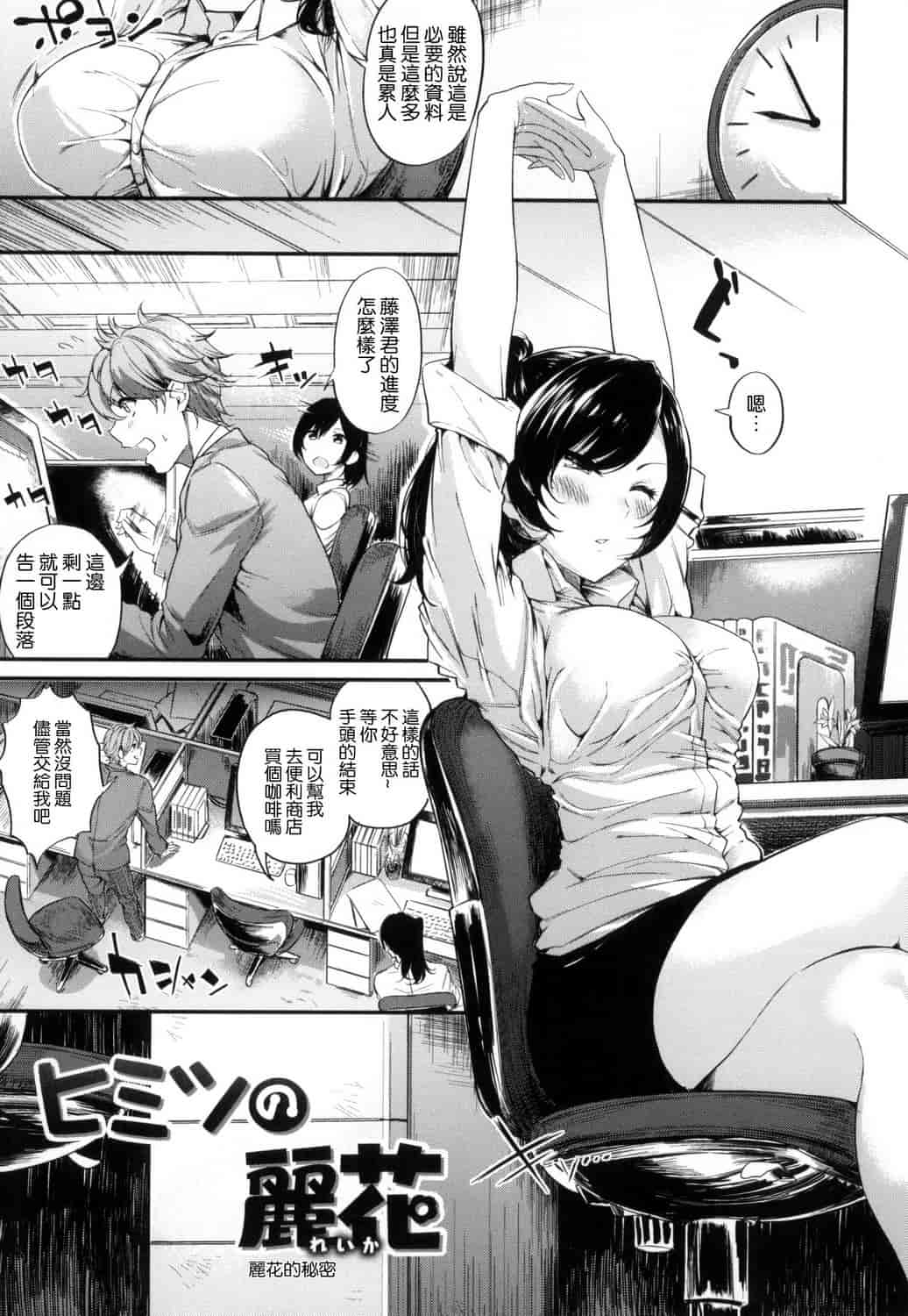 汉化版-[赤城あさひと] いやらしいこ。_第3集