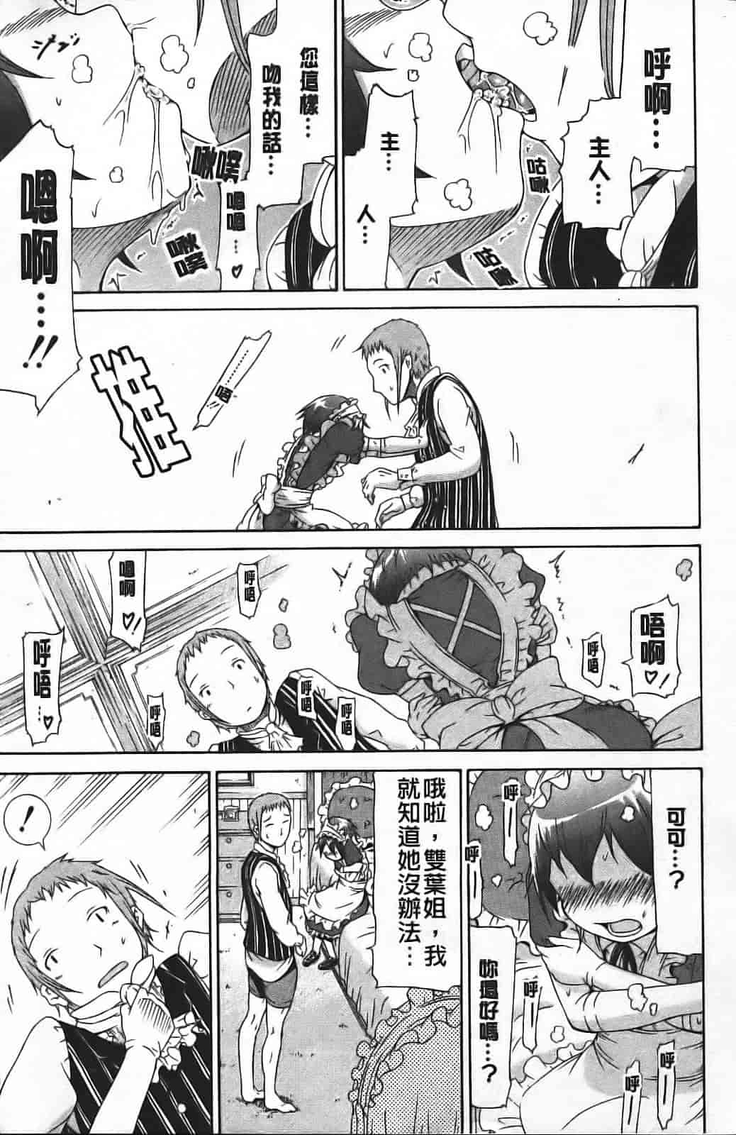 汉化版-[赤月みゅうと] イノセント ～少女メモリア～_第3集