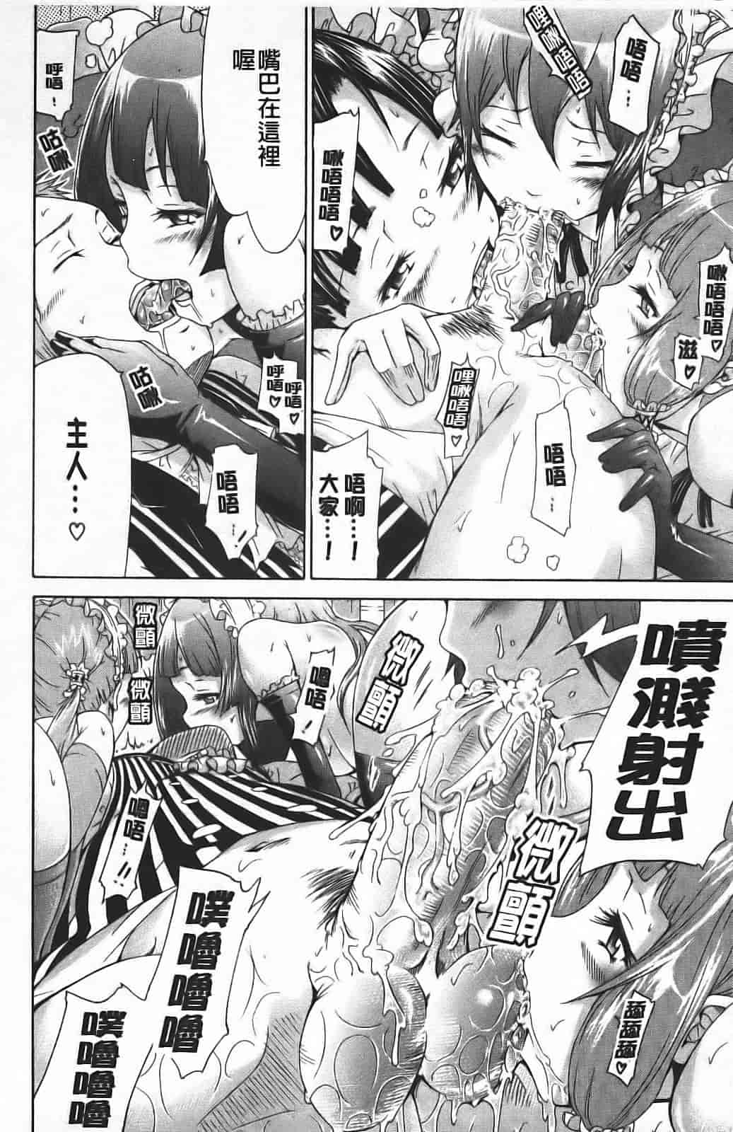 汉化版-[赤月みゅうと] イノセント ～少女メモリア～_第3集