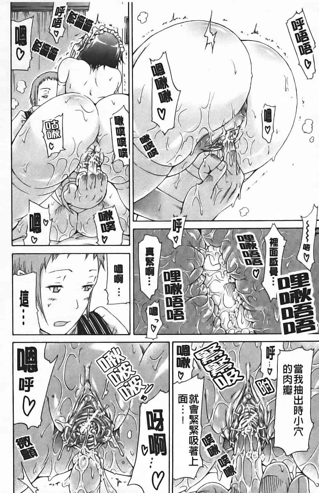 汉化版-[赤月みゅうと] イノセント ～少女メモリア～_第3集