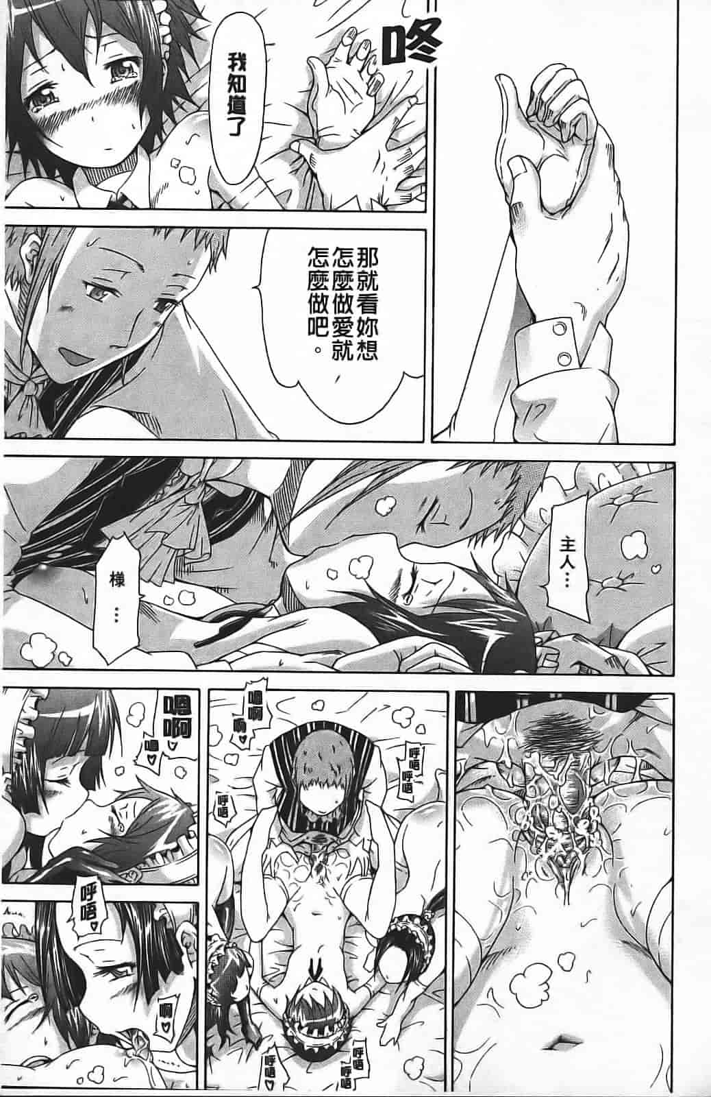汉化版-[赤月みゅうと] イノセント ～少女メモリア～_第3集