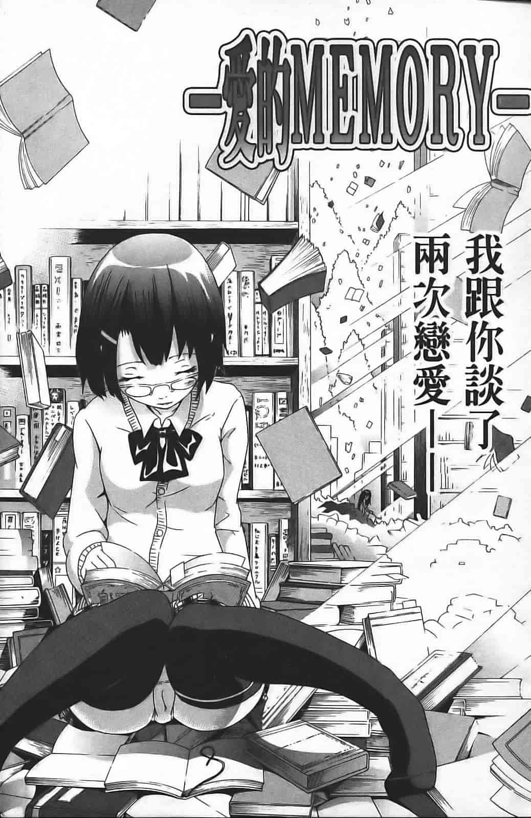 汉化版-[赤月みゅうと] イノセント ～少女メモリア～_第1集