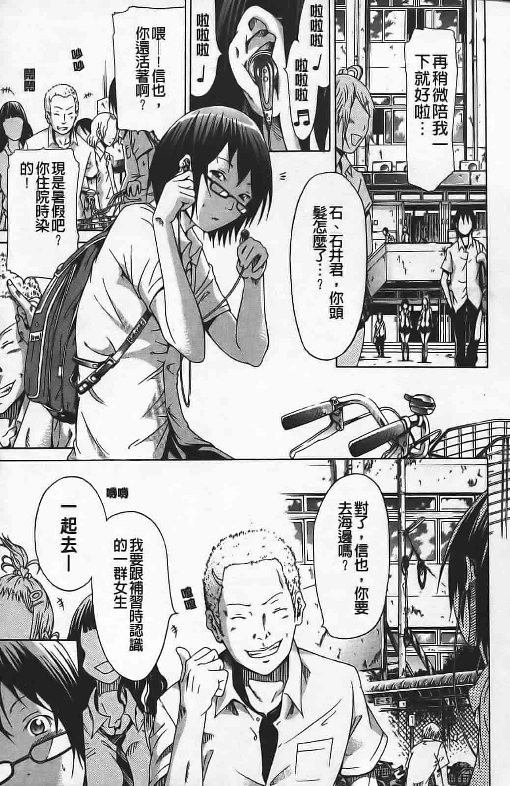 汉化版-[赤月みゅうと] イノセント ～少女メモリア～_第4集