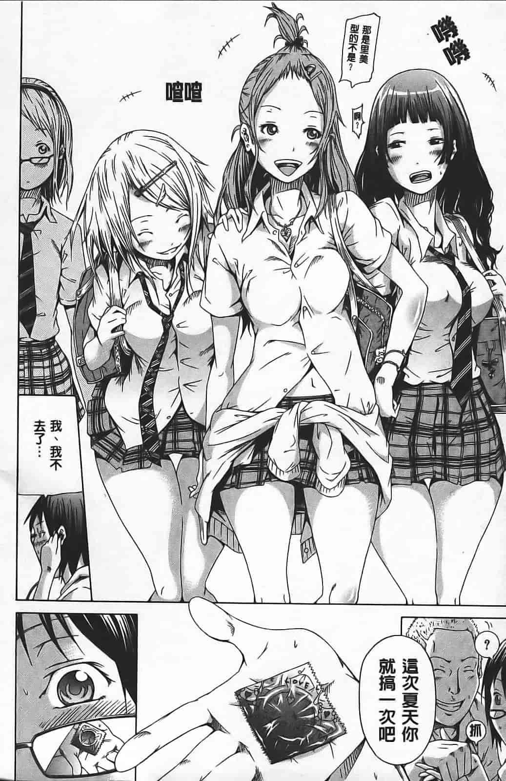汉化版-[赤月みゅうと] イノセント ～少女メモリア～_第4集