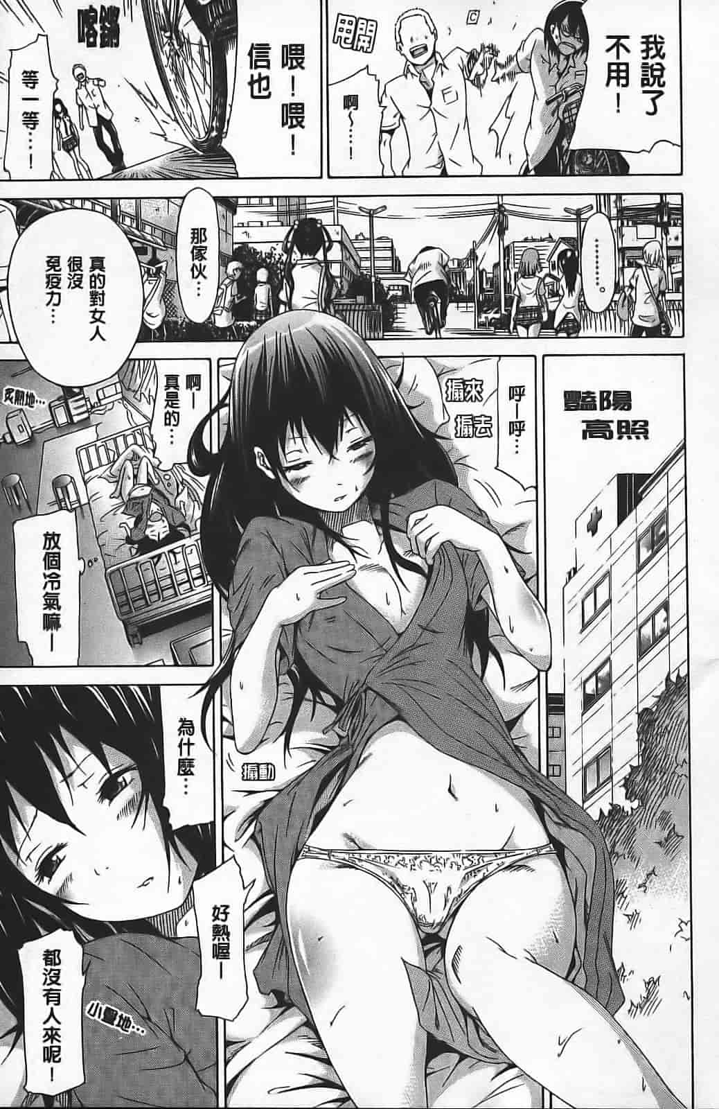 汉化版-[赤月みゅうと] イノセント ～少女メモリア～_第4集