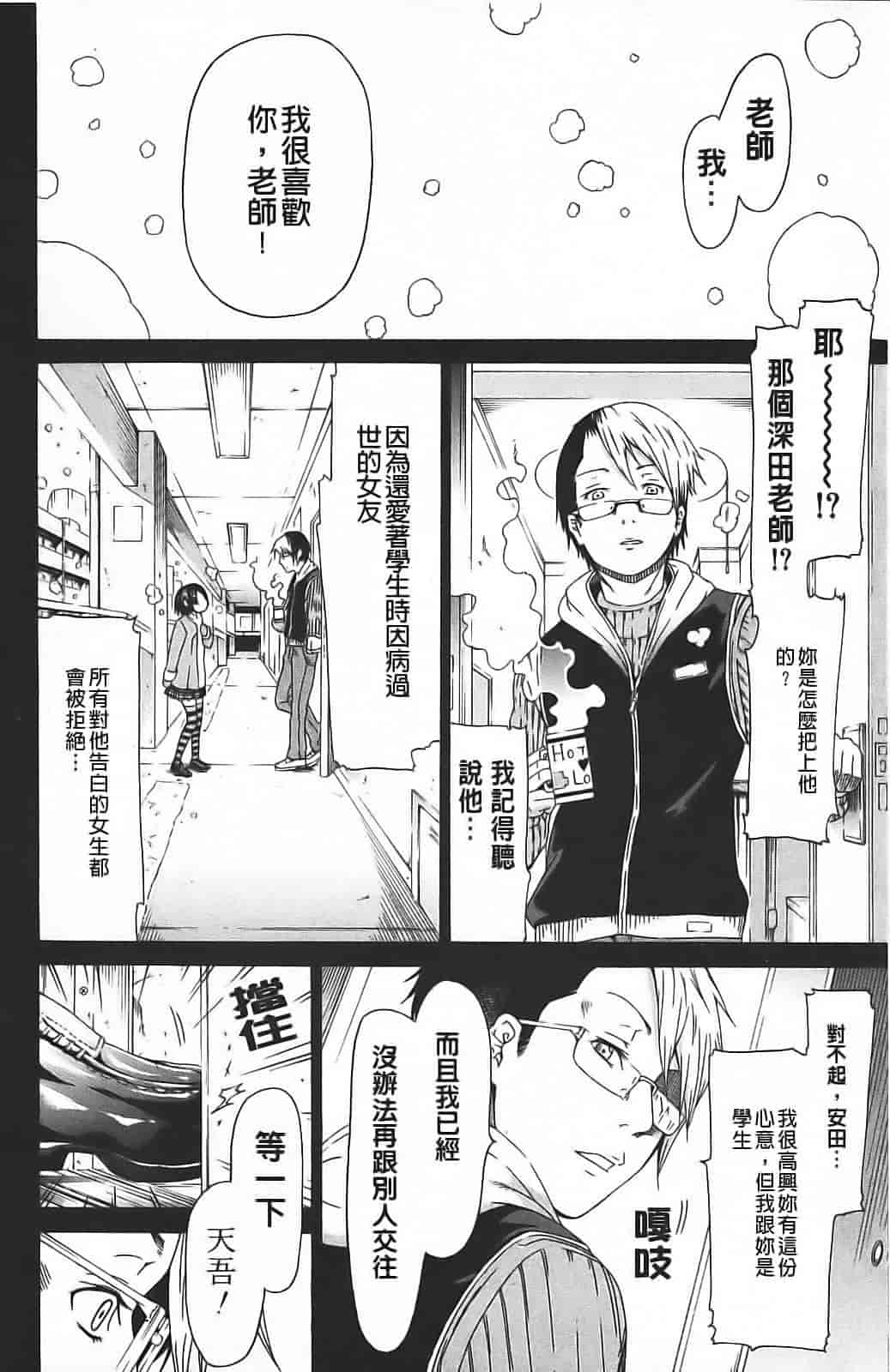 汉化版-[赤月みゅうと] イノセント ～少女メモリア～_第1集