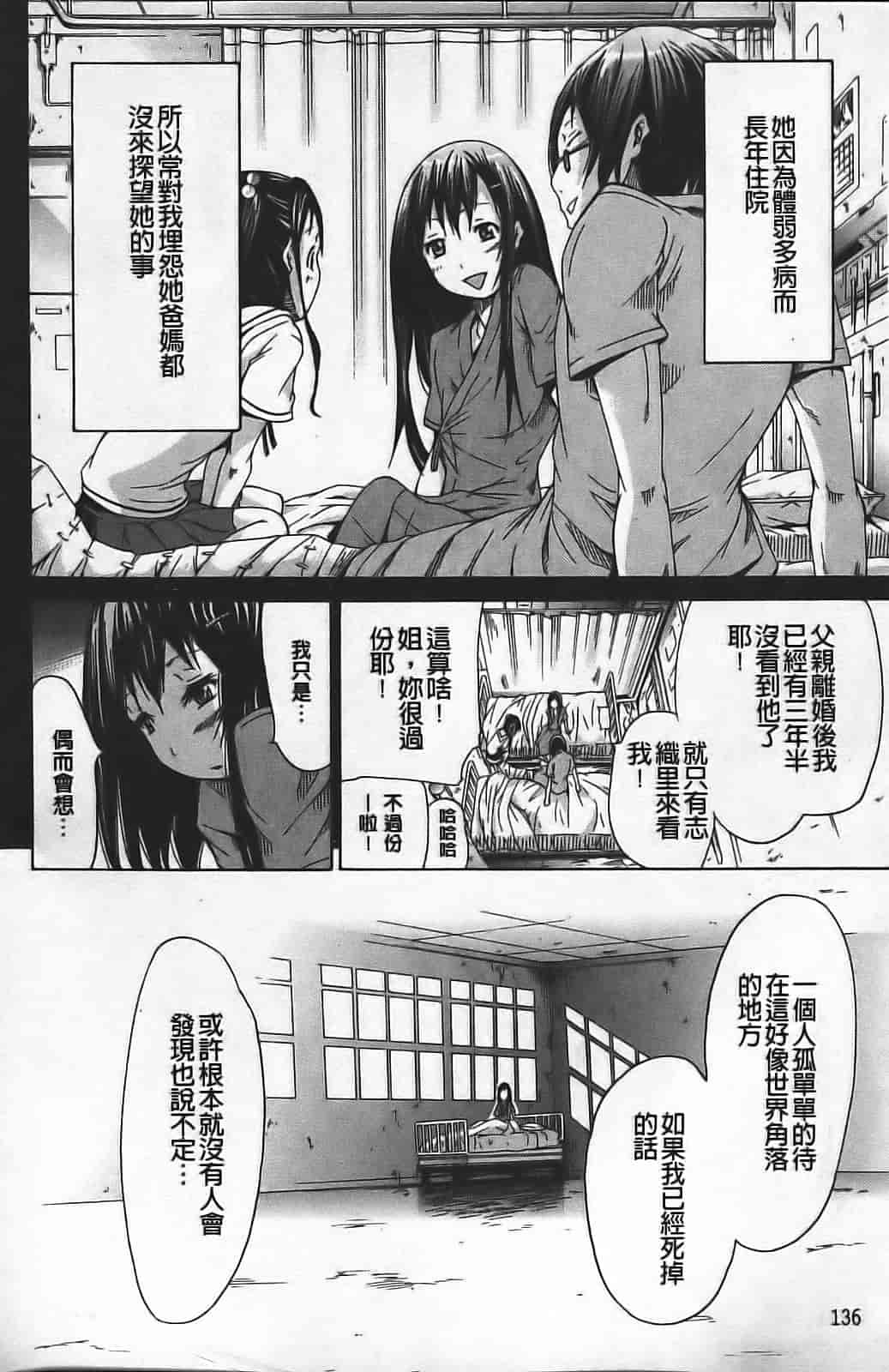 汉化版-[赤月みゅうと] イノセント ～少女メモリア～_第4集