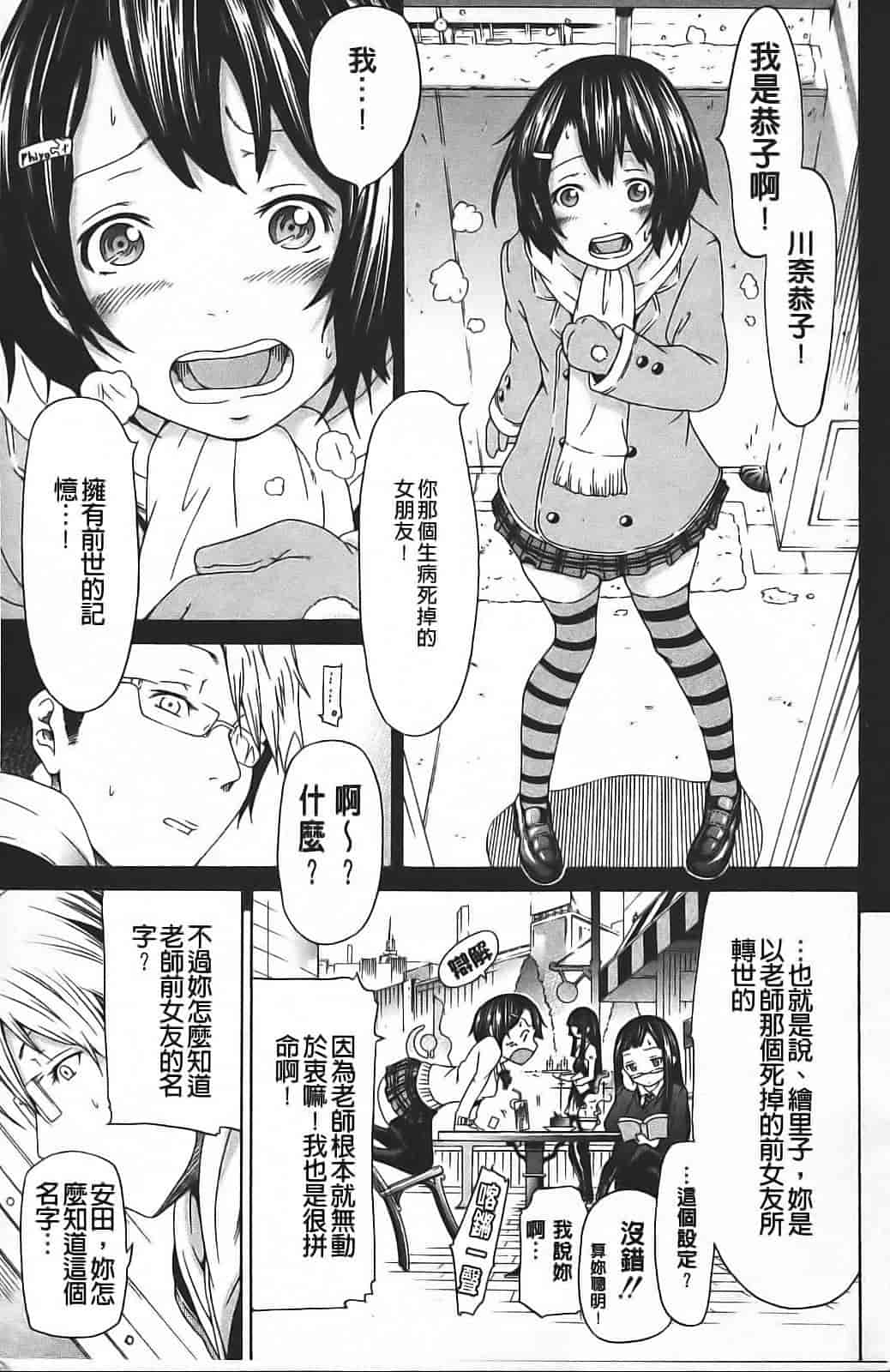 汉化版-[赤月みゅうと] イノセント ～少女メモリア～_第1集