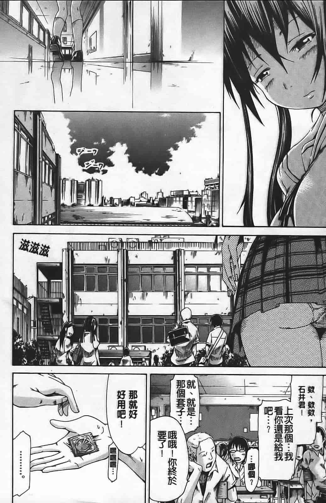 汉化版-[赤月みゅうと] イノセント ～少女メモリア～_第4集