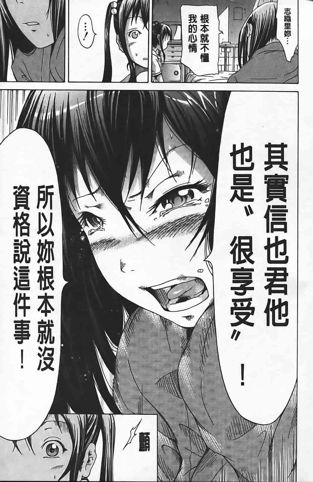 汉化版-[赤月みゅうと] イノセント ～少女メモリア～_第4集