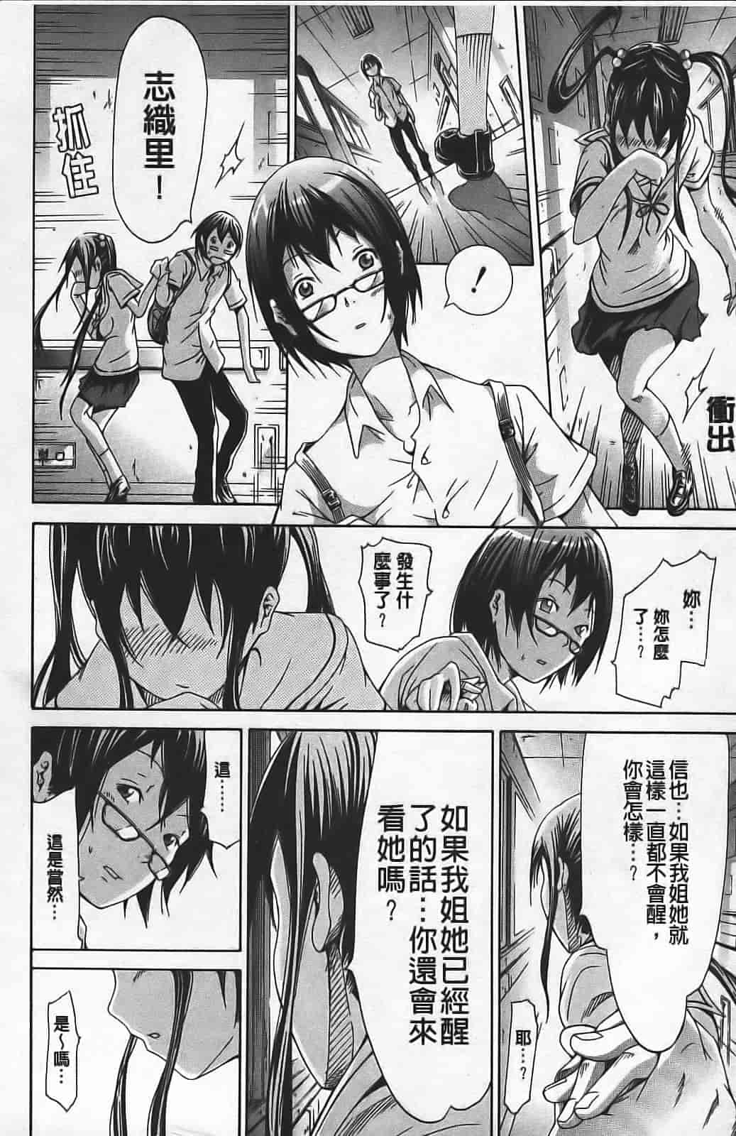汉化版-[赤月みゅうと] イノセント ～少女メモリア～_第4集