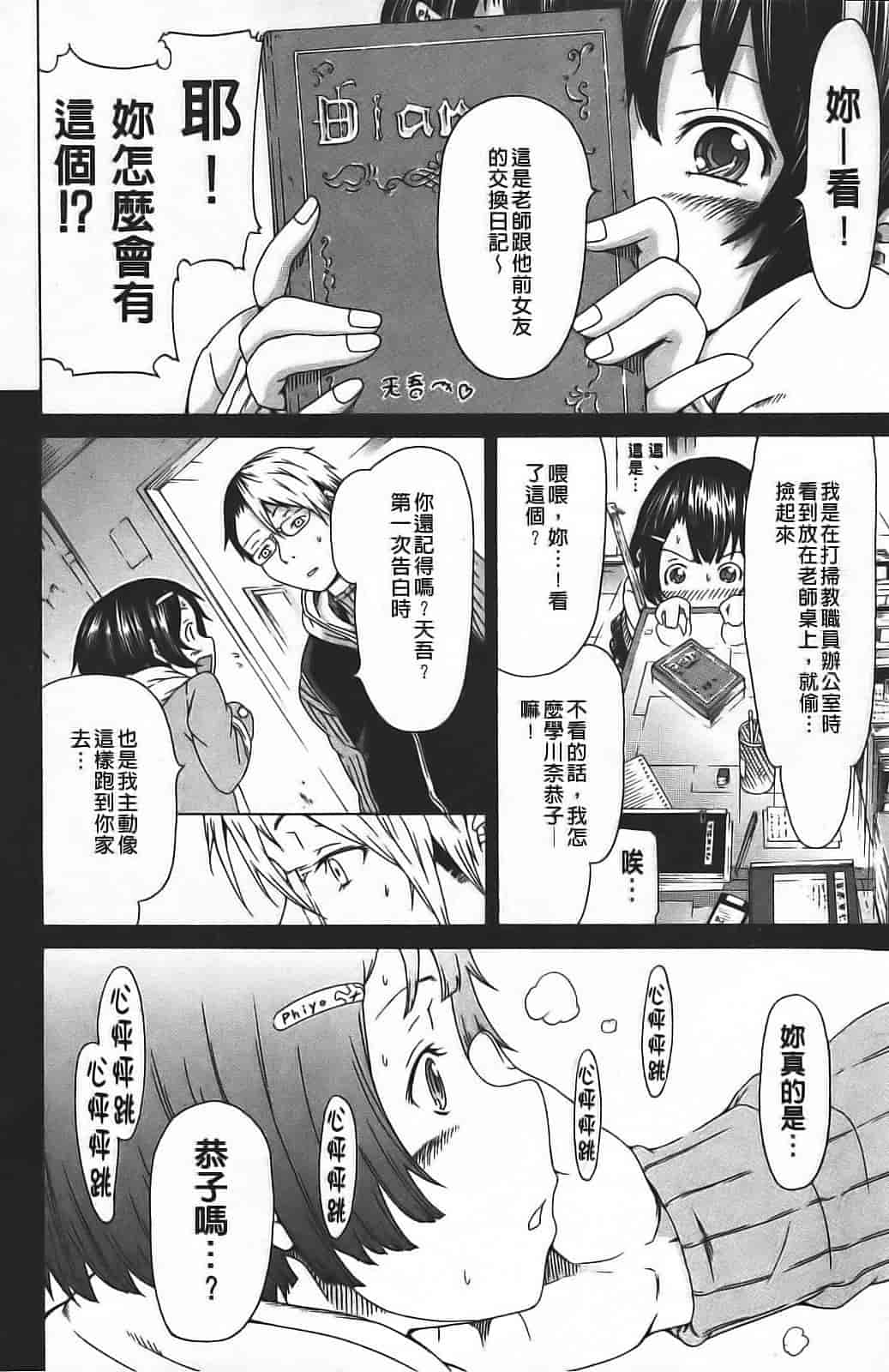 汉化版-[赤月みゅうと] イノセント ～少女メモリア～_第1集