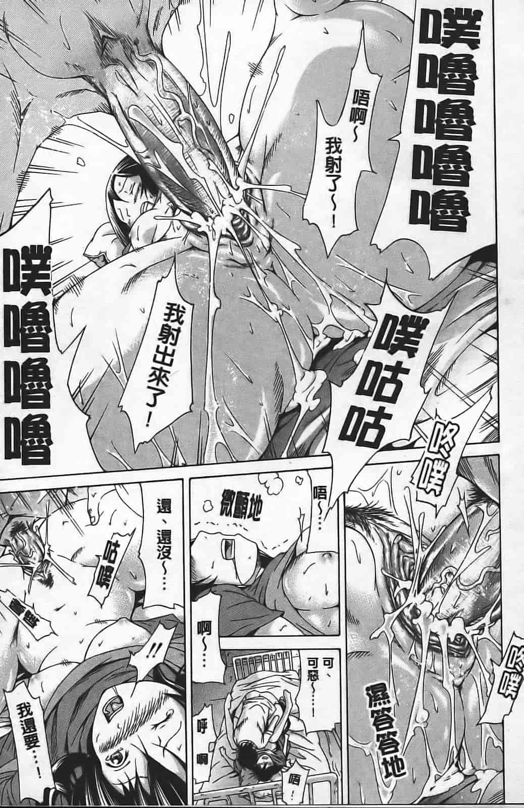 汉化版-[赤月みゅうと] イノセント ～少女メモリア～_第5集