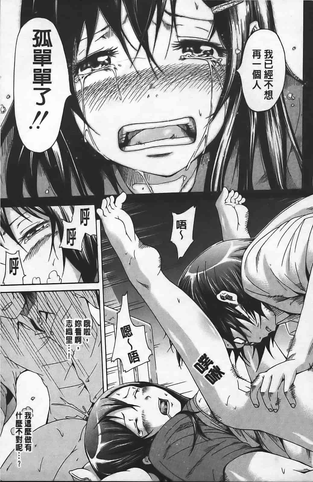 汉化版-[赤月みゅうと] イノセント ～少女メモリア～_第5集