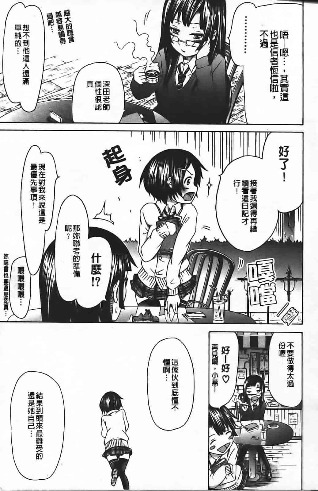 汉化版-[赤月みゅうと] イノセント ～少女メモリア～_第1集