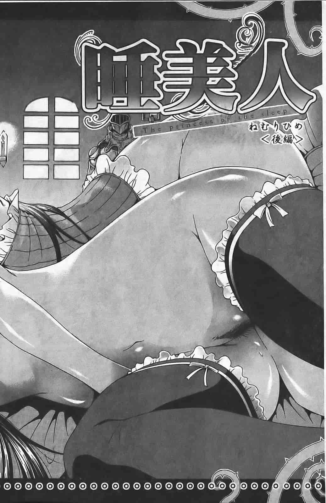 汉化版-[赤月みゅうと] イノセント ～少女メモリア～_第5集