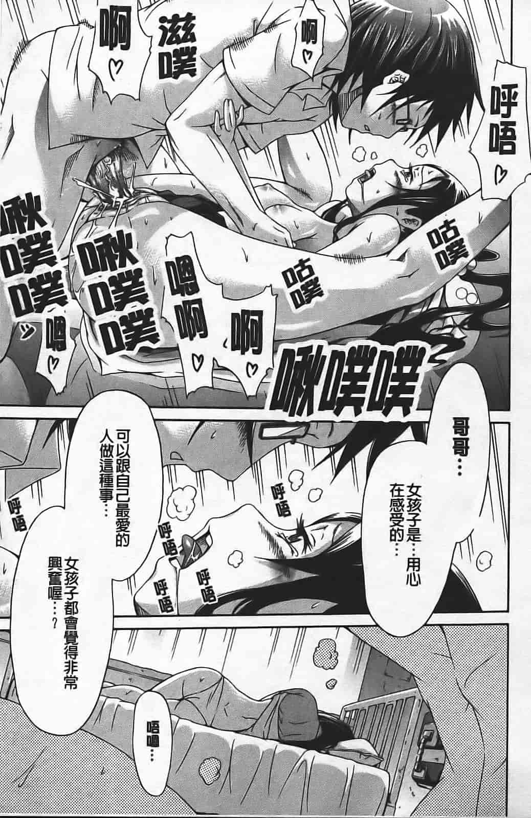 汉化版-[赤月みゅうと] イノセント ～少女メモリア～_第5集