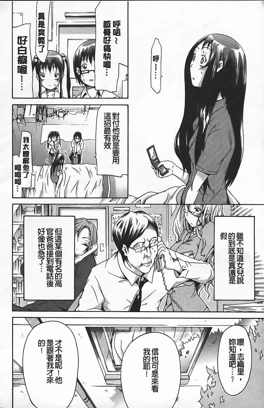 汉化版-[赤月みゅうと] イノセント ～少女メモリア～_第6集