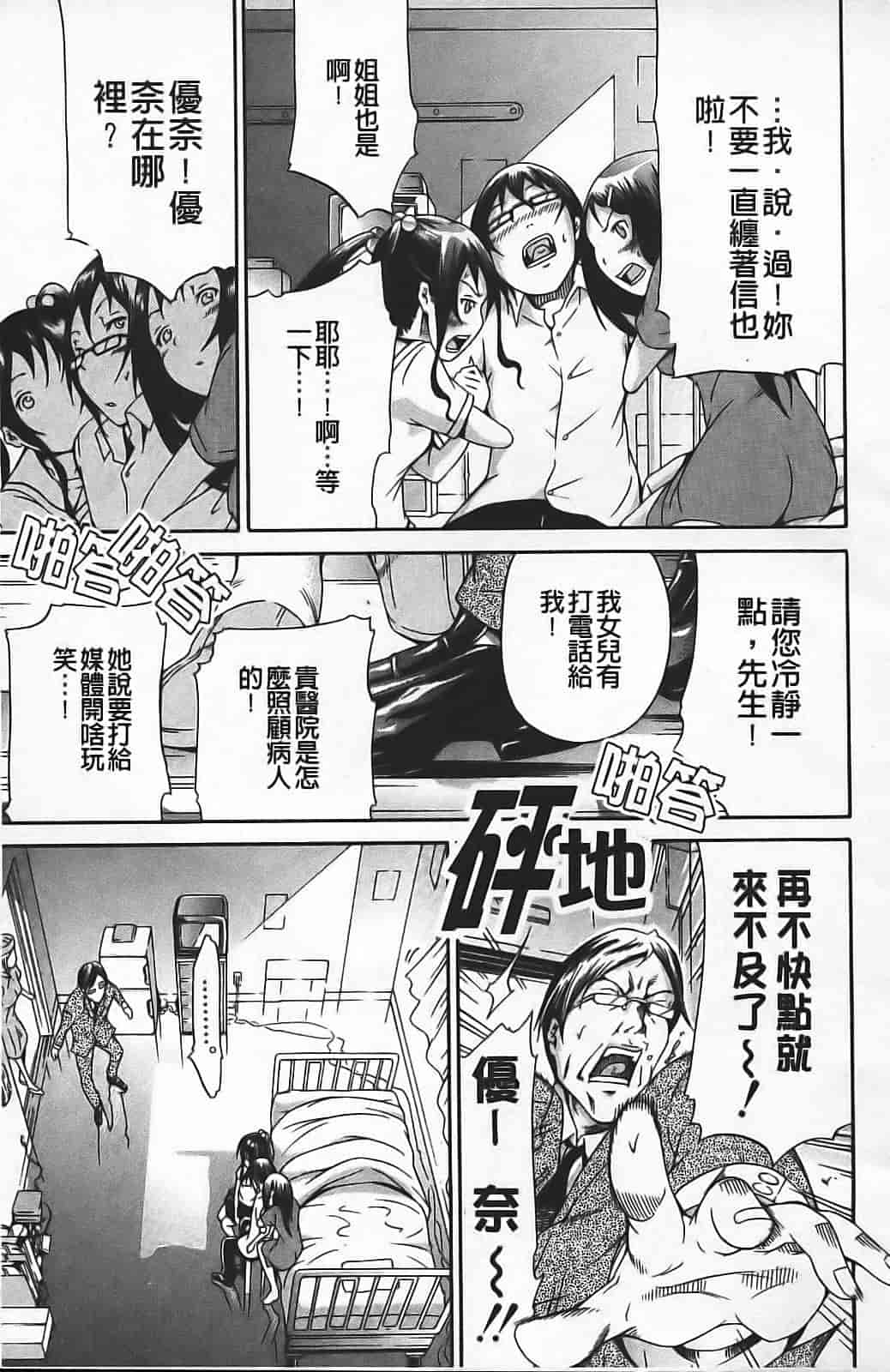 汉化版-[赤月みゅうと] イノセント ～少女メモリア～_第6集