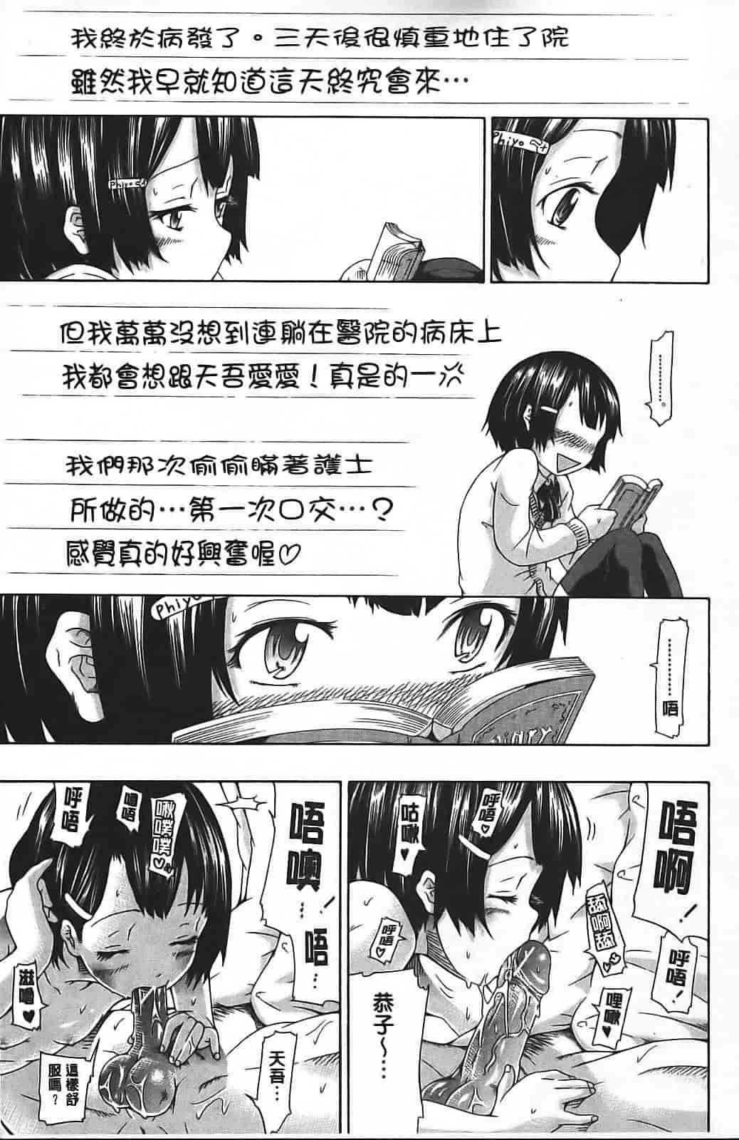 汉化版-[赤月みゅうと] イノセント ～少女メモリア～_第1集