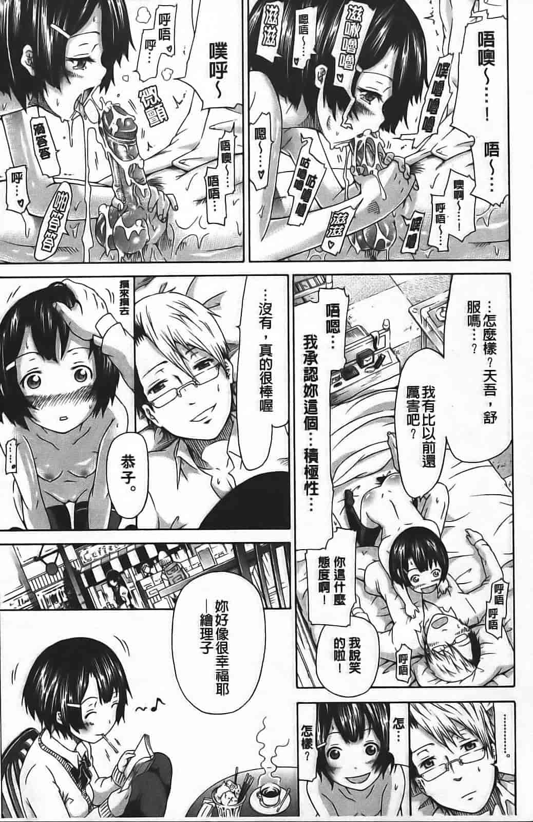 汉化版-[赤月みゅうと] イノセント ～少女メモリア～_第1集