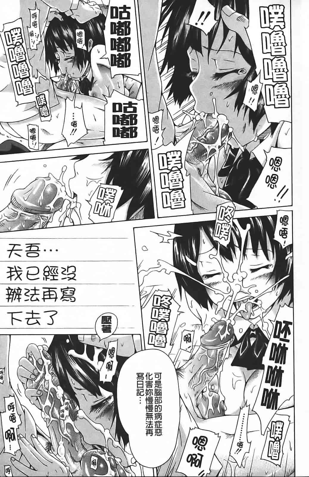 汉化版-[赤月みゅうと] イノセント ～少女メモリア～_第1集
