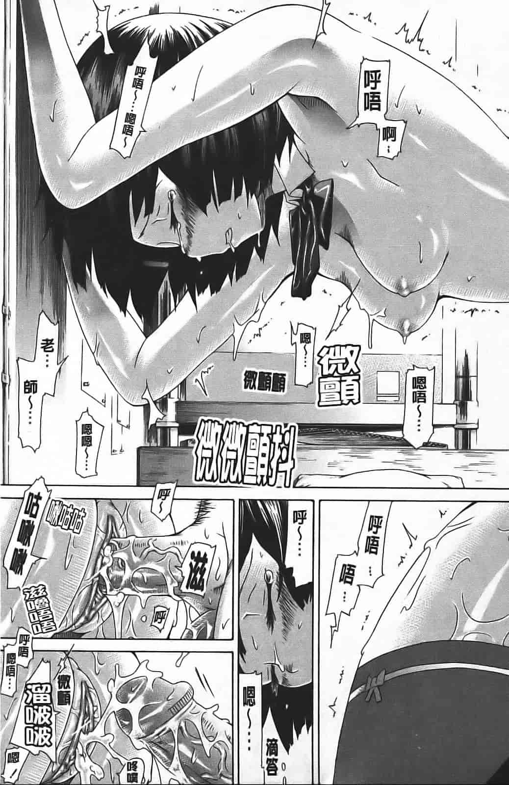 汉化版-[赤月みゅうと] イノセント ～少女メモリア～_第2集