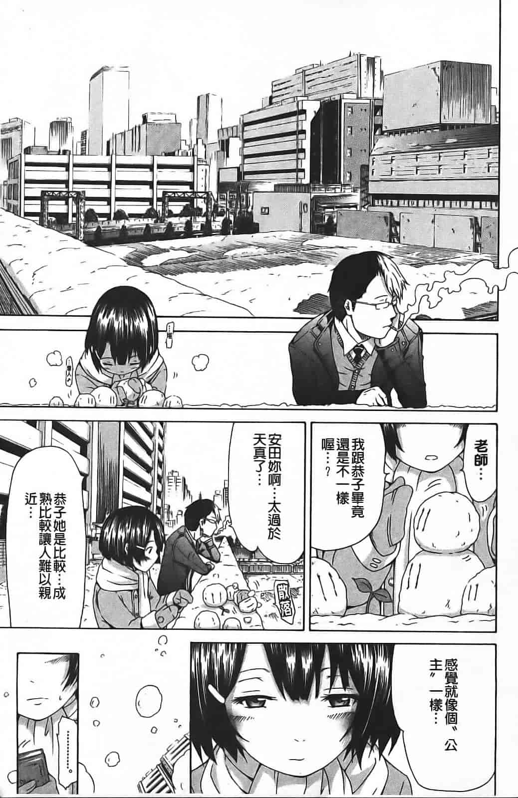 汉化版-[赤月みゅうと] イノセント ～少女メモリア～_第2集
