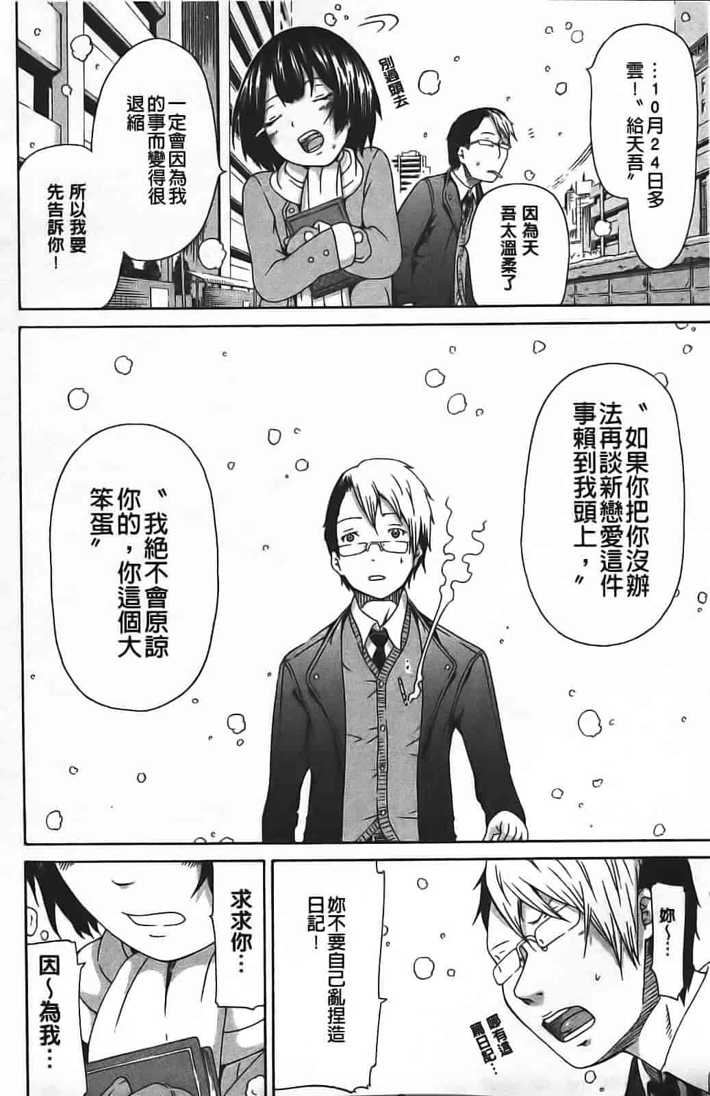 汉化版-[赤月みゅうと] イノセント ～少女メモリア～_第2集