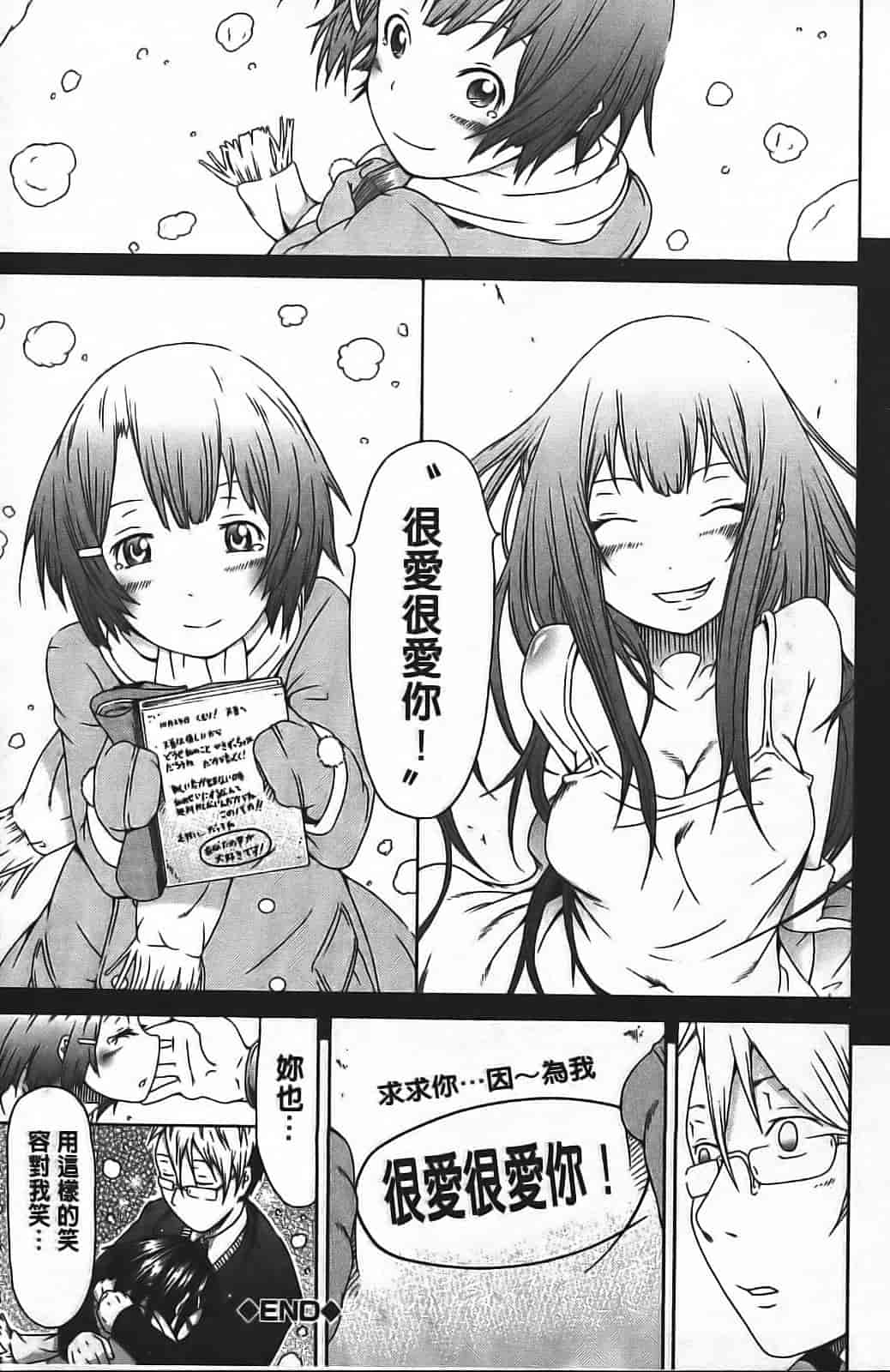 汉化版-[赤月みゅうと] イノセント ～少女メモリア～_第2集