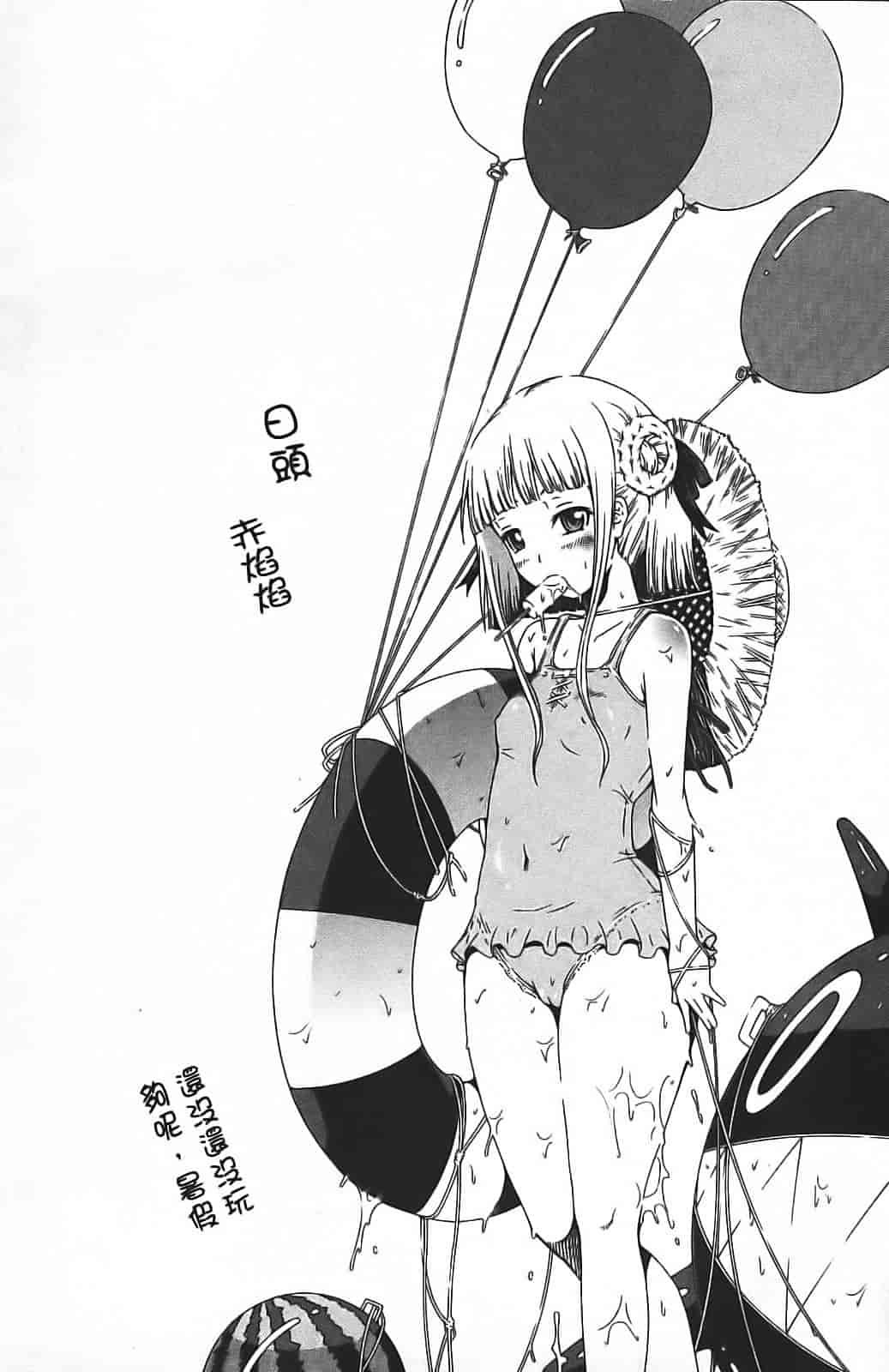 汉化版-[赤月みゅうと] イノセント ～少女メモリア～_第2集
