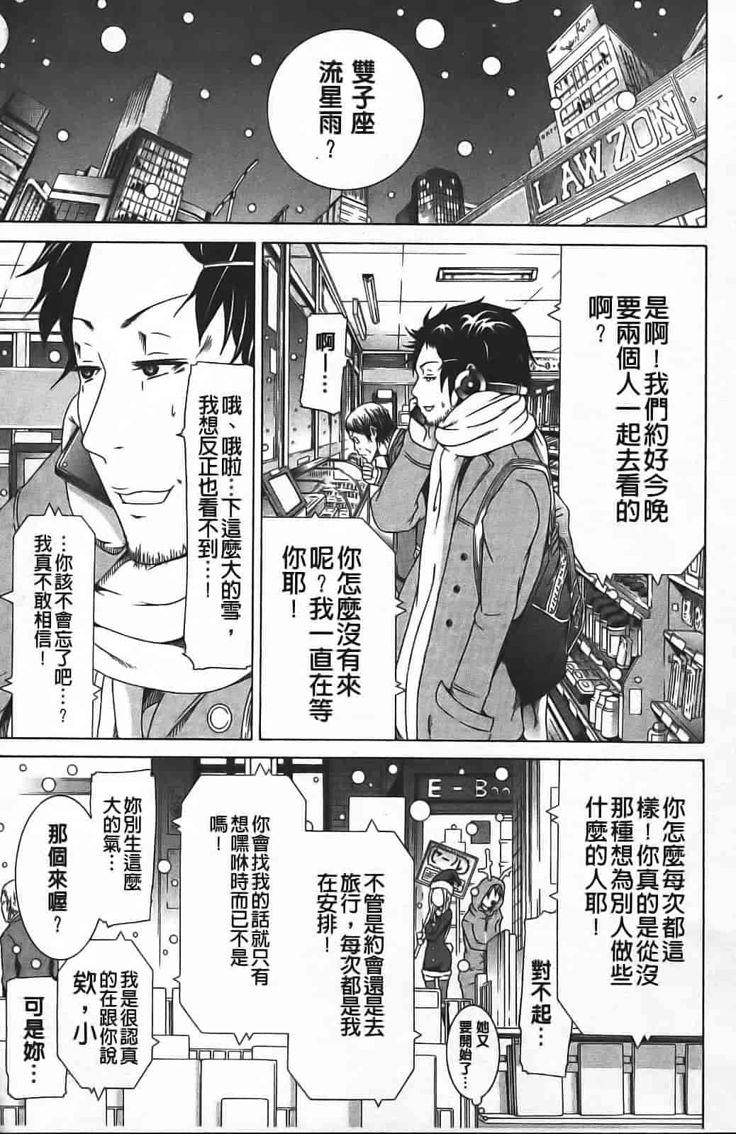 汉化版-[赤月みゅうと] イノセント ～少女メモリア～_第2集