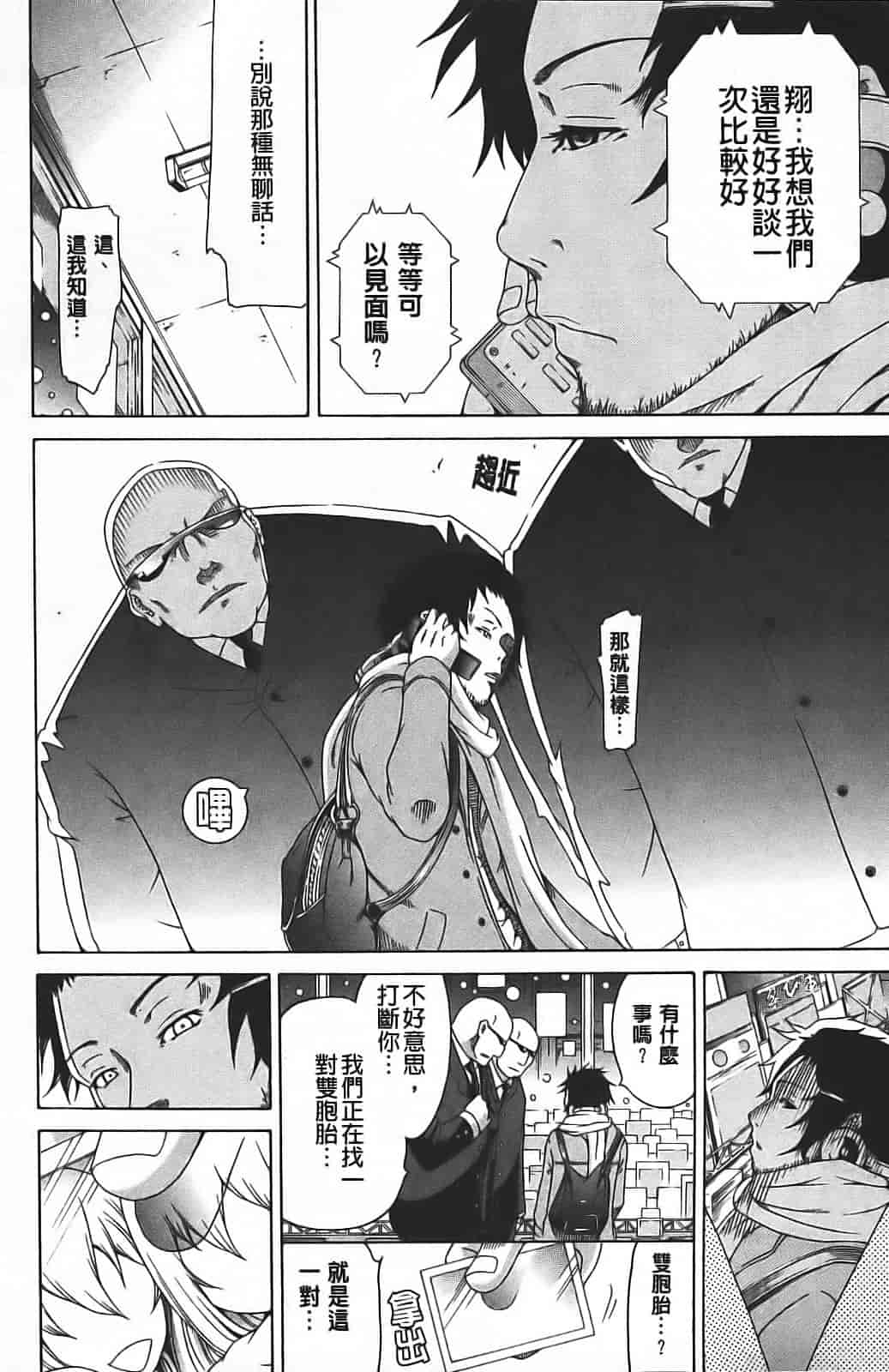 汉化版-[赤月みゅうと] イノセント ～少女メモリア～_第2集
