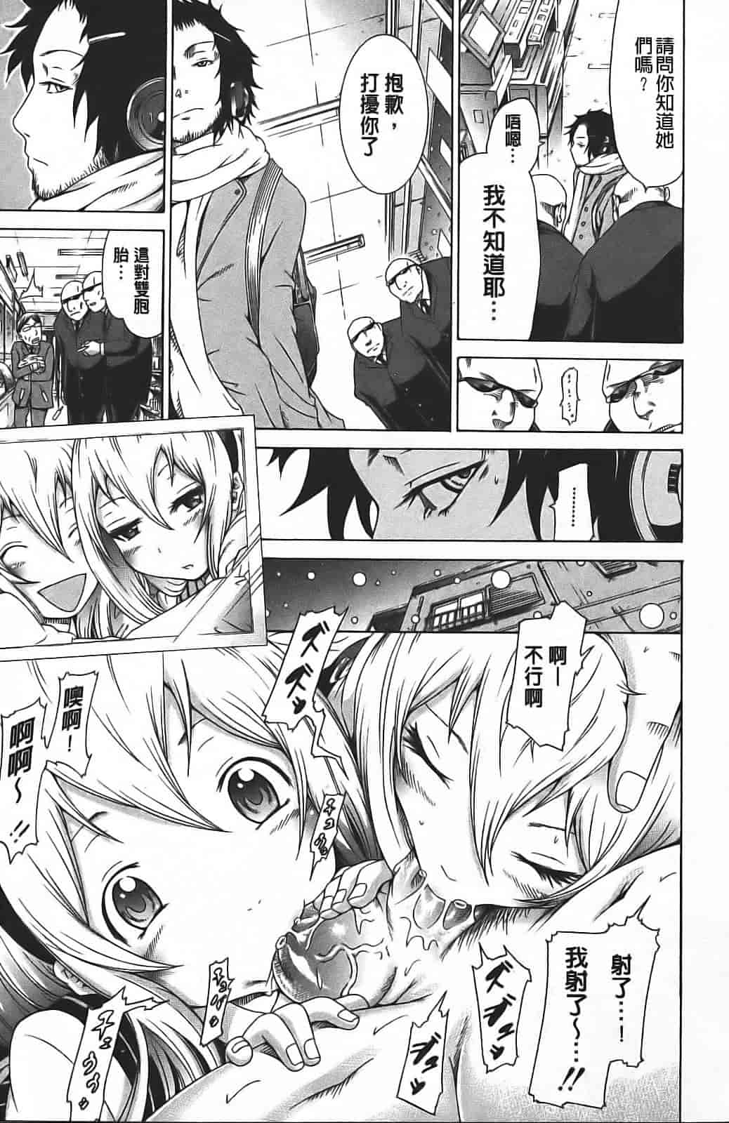 汉化版-[赤月みゅうと] イノセント ～少女メモリア～_第2集