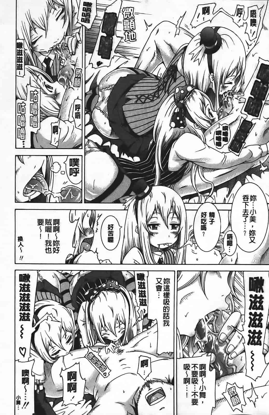 汉化版-[赤月みゅうと] イノセント ～少女メモリア～_第2集