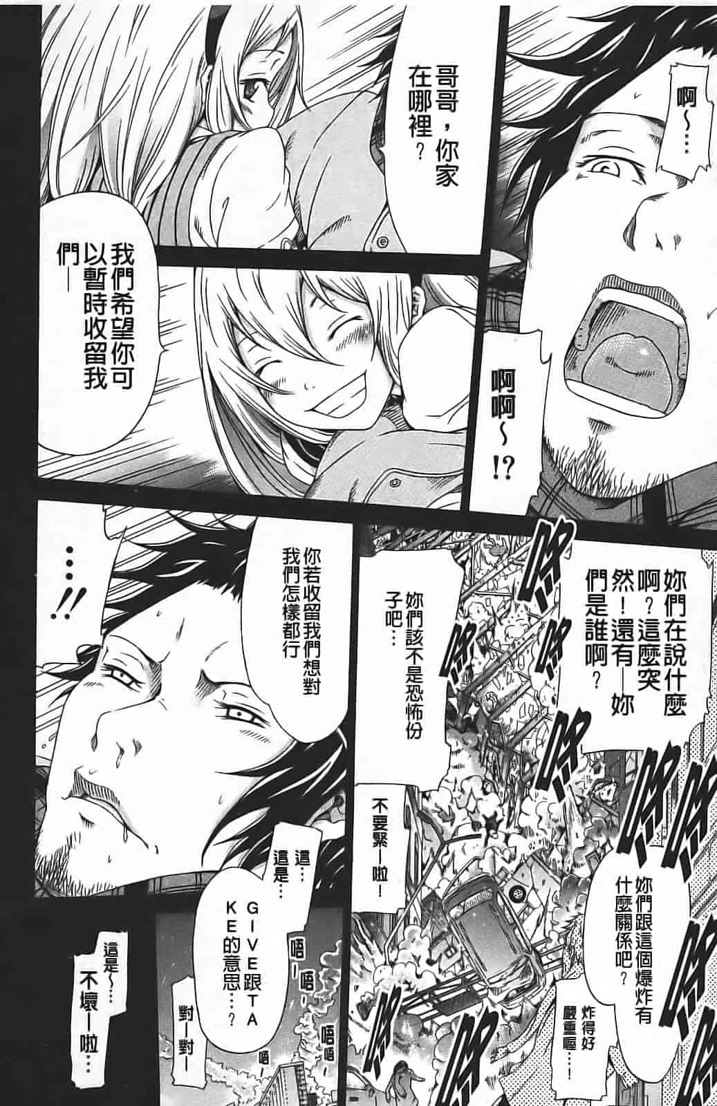 汉化版-[赤月みゅうと] イノセント ～少女メモリア～_第2集