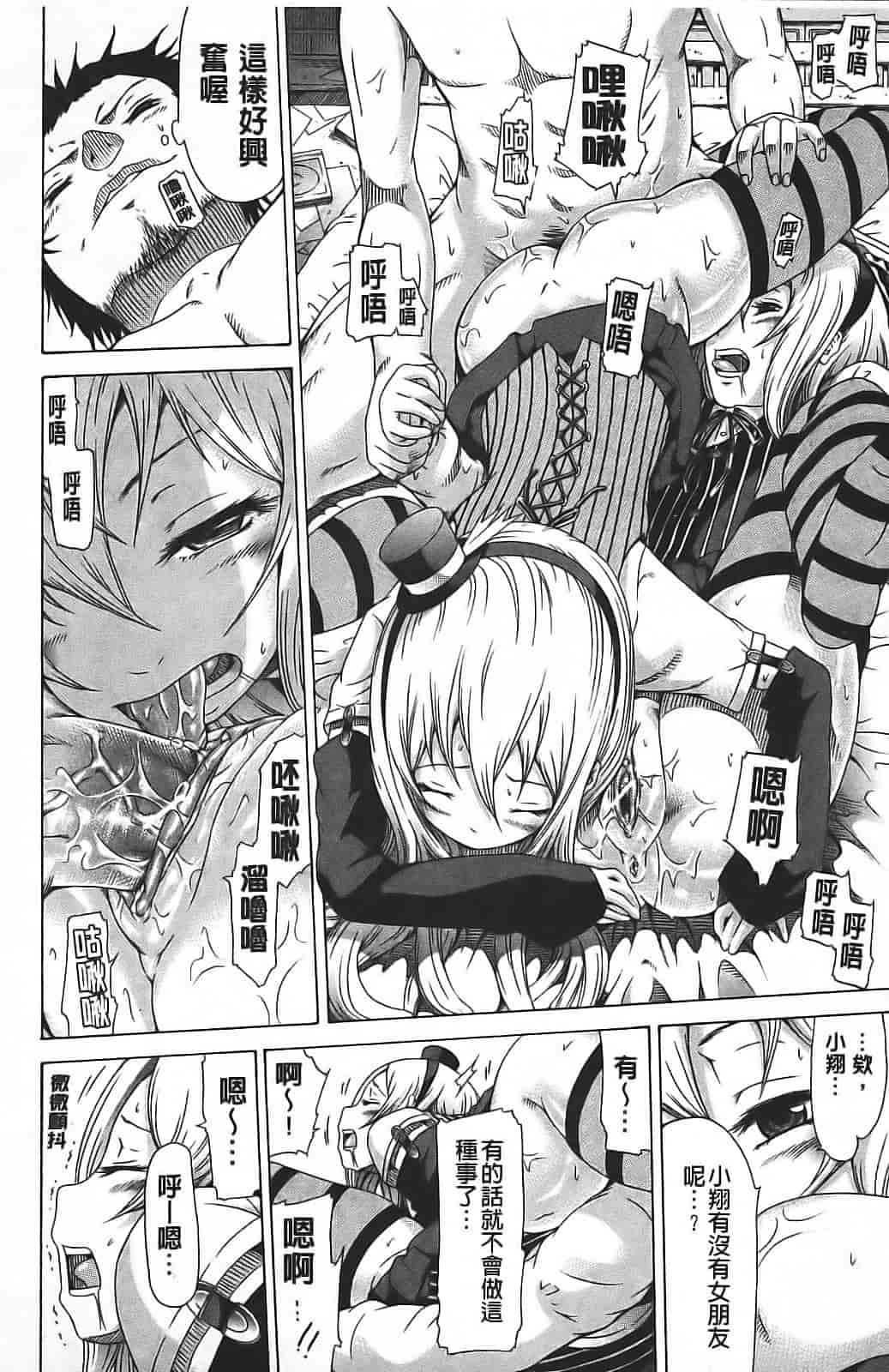 汉化版-[赤月みゅうと] イノセント ～少女メモリア～_第2集