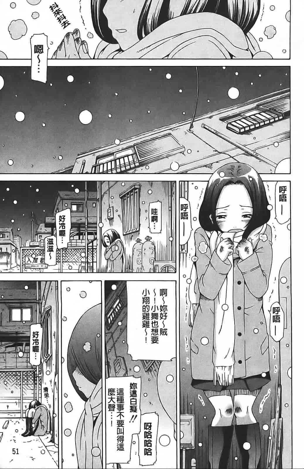 汉化版-[赤月みゅうと] イノセント ～少女メモリア～_第2集