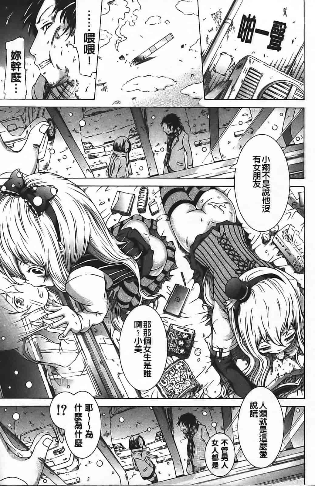 汉化版-[赤月みゅうと] イノセント ～少女メモリア～_第2集